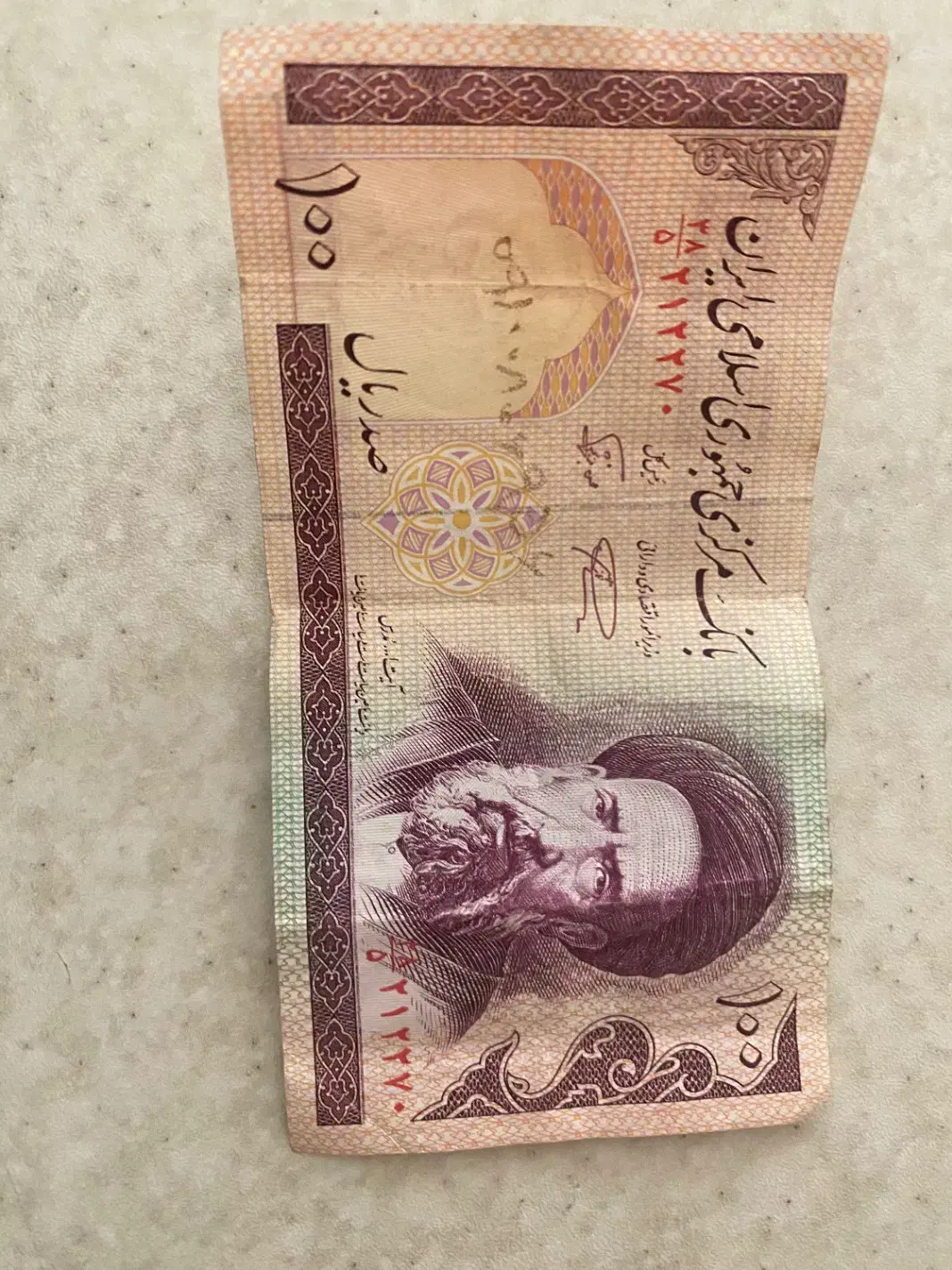 پول قدیمی|کلکسیون سکه، تمبر، اسکناس|پرند, فاز ۴|دیوار