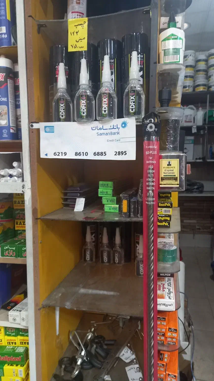 برقکار وبرقکاری صنعتی وساختمان|خدمات پیشه و مهارت|تیران, |دیوار