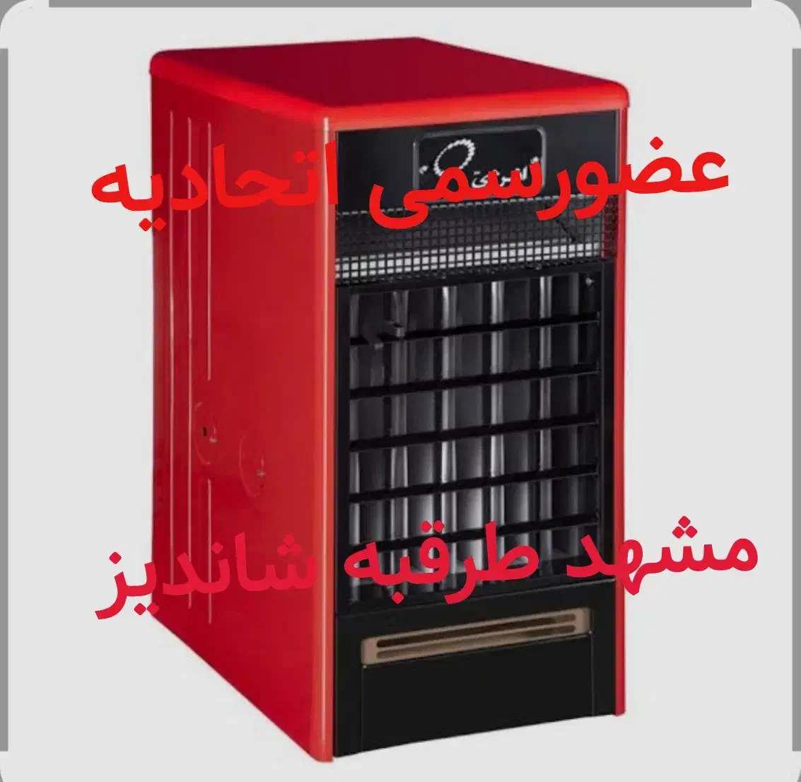 تعمیرات تخصصی اجاق گاز هیتر آبگرمکن بخاری  هاشمیه|خدمات پیشه و مهارت|مشهد, وکیل‌آباد|دیوار