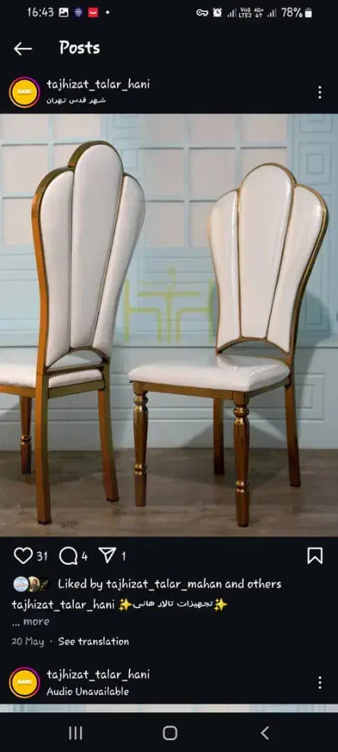 صندلی برای تشریفات|صندلی و نیمکت|دماوند, دماوند|دیوار