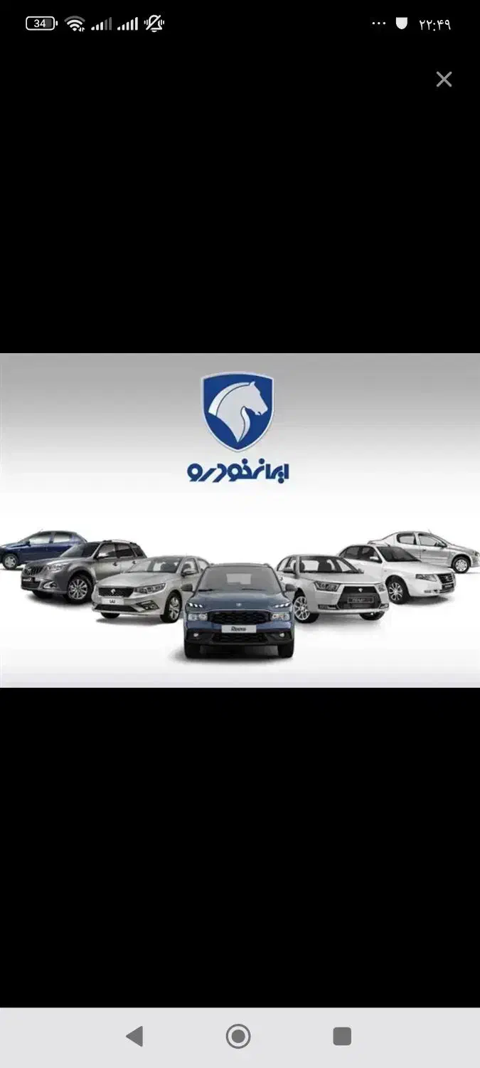 خرید و فروش حواله خودرو تسویه آنی|خودرو سواری و وانت|قزوین, |دیوار