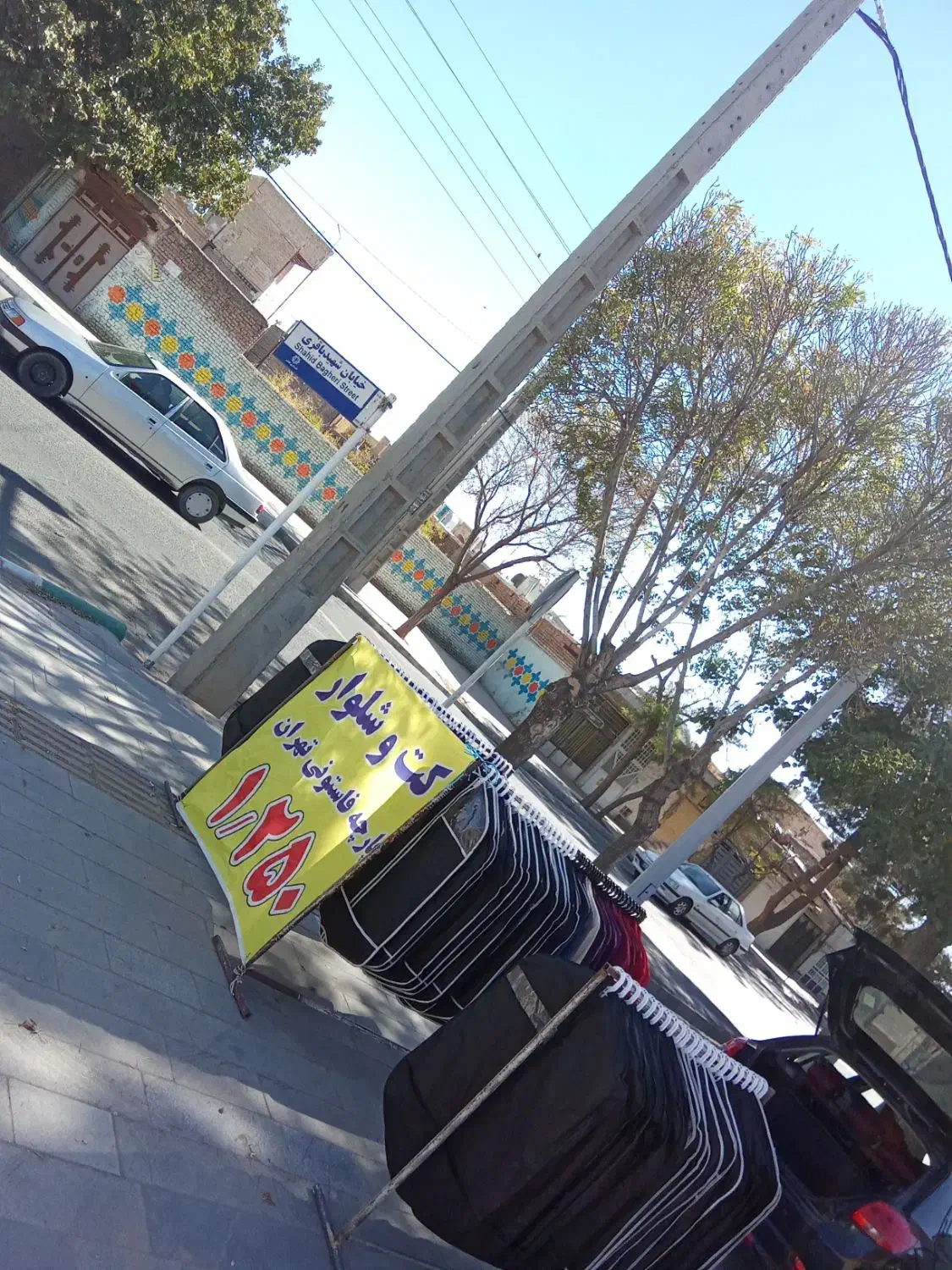 سلام ارادت کت شلوار فاستونی دوخت تهران 1250|لباس|کاشمر, |دیوار