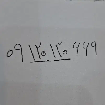 سیمکارت 0912.0130.669|سیم‌کارت|قم, شاه ابراهیم|دیوار