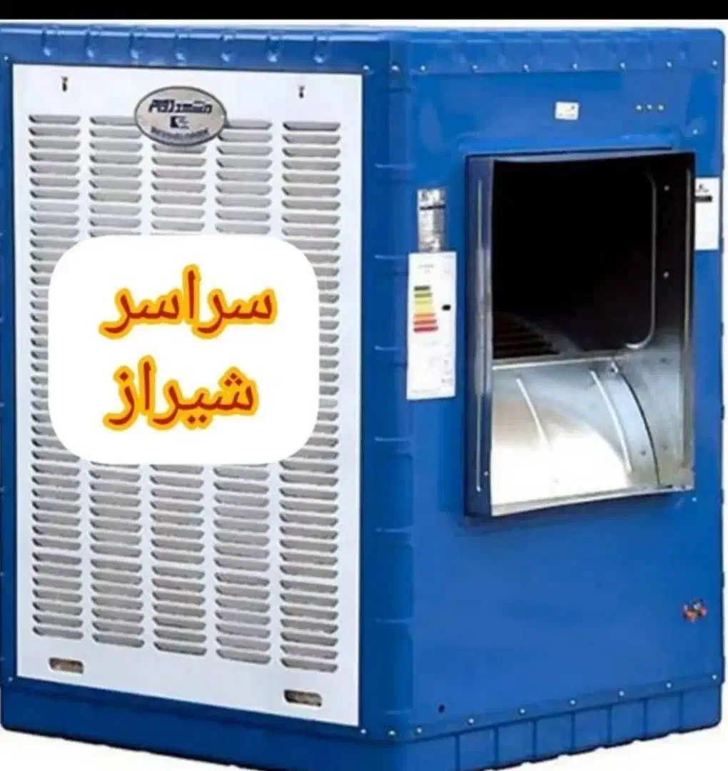 فروش و تعمیر موتور کولر. سرویس کولر ابی 0 تا 100|کولر آبی|شیراز, زرهی|دیوار