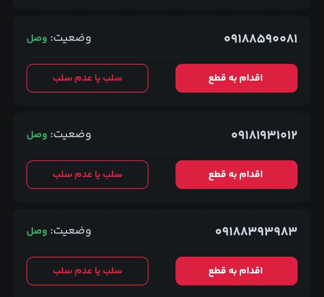 ۰۰۸۱ ۸۵۹ ۰۹۱۸|سیم‌کارت|کرمانشاه, |دیوار