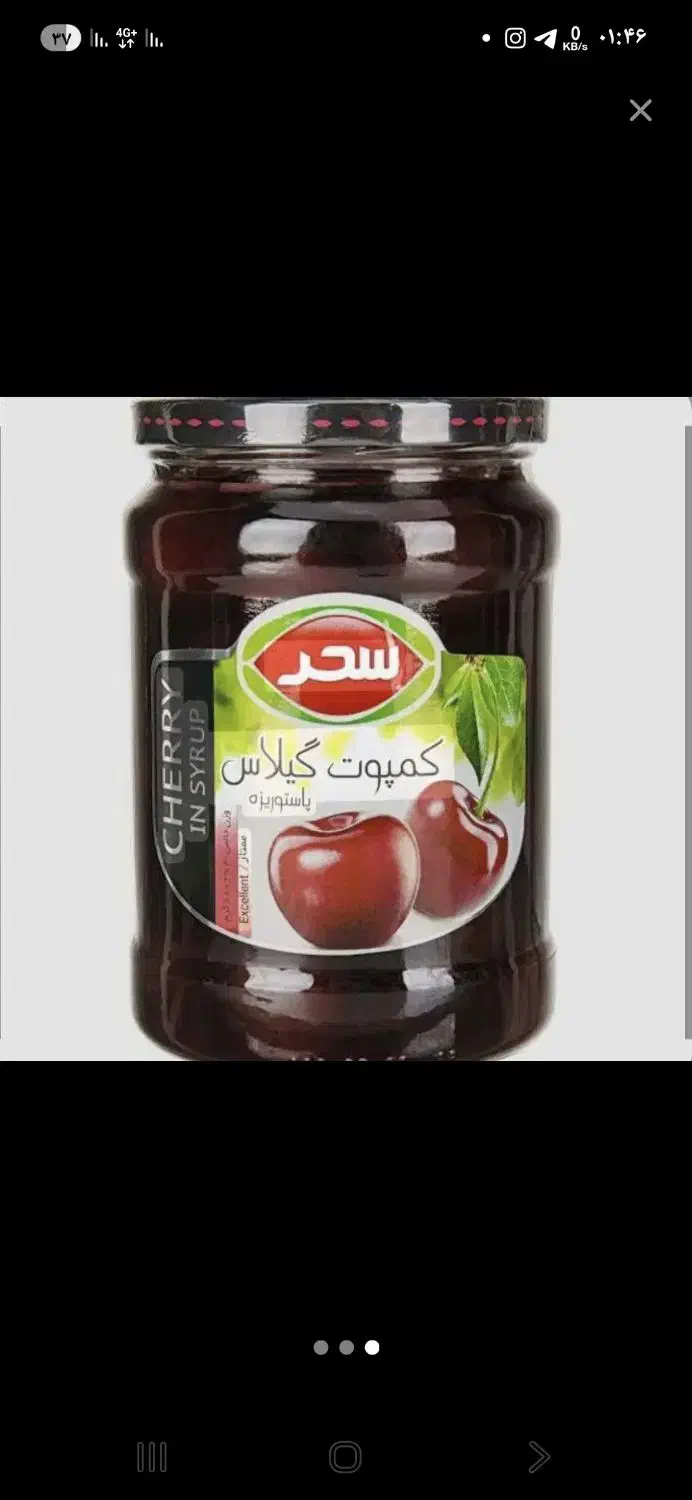 کمپوت گیلاس|خوردنی و آشامیدنی|دهگلان, |دیوار