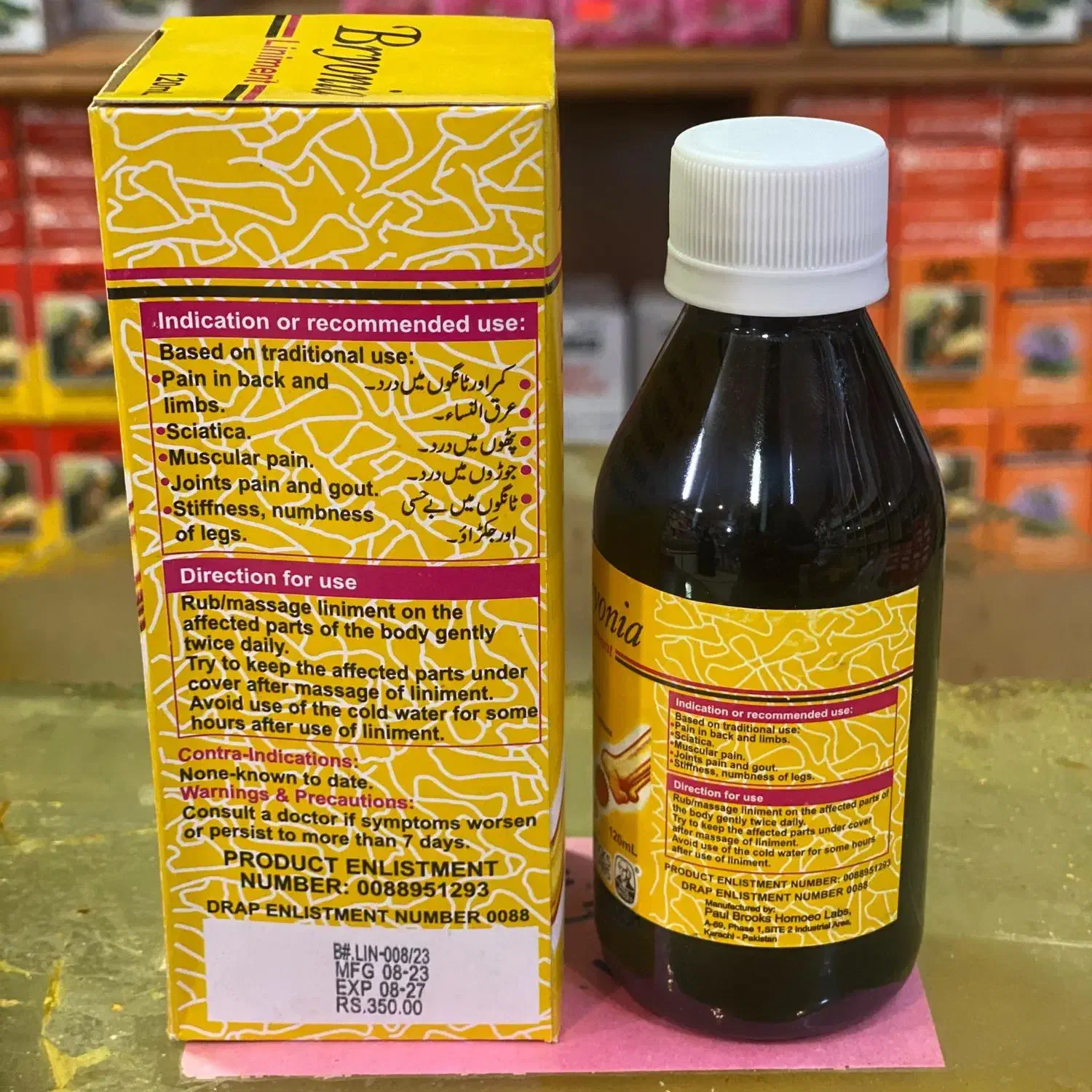 روغن خارجی درد کف پا درد مفاصل ،سیاتیک کمر زانو|آرایشی، بهداشتی، درمانی|تبریز, |دیوار