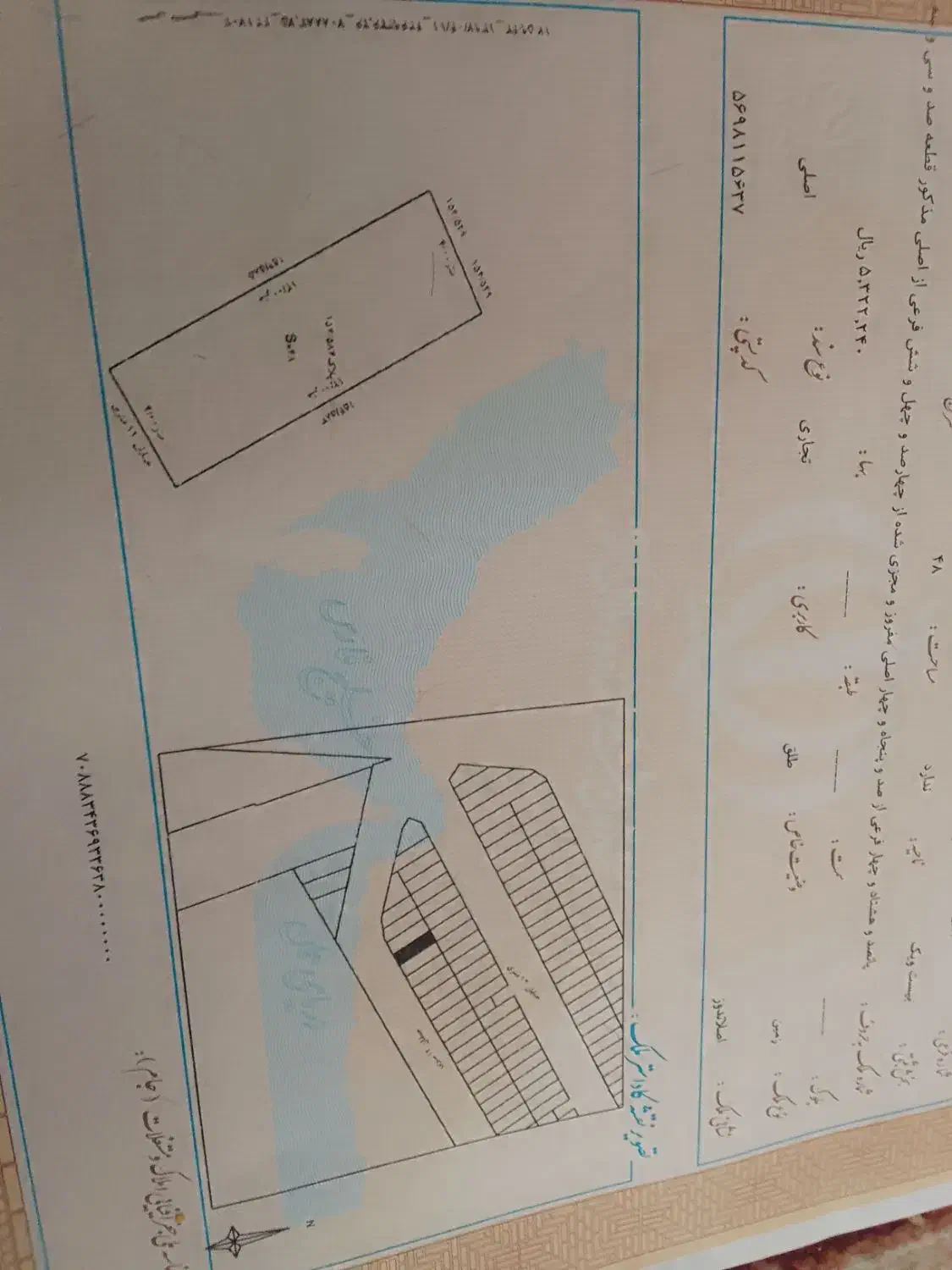 فروش یک قطعه زمین در اصلاندوز جلوی سی آن جی عبدی|فروش مغازه و غرفه|اصلاندوز, |دیوار
