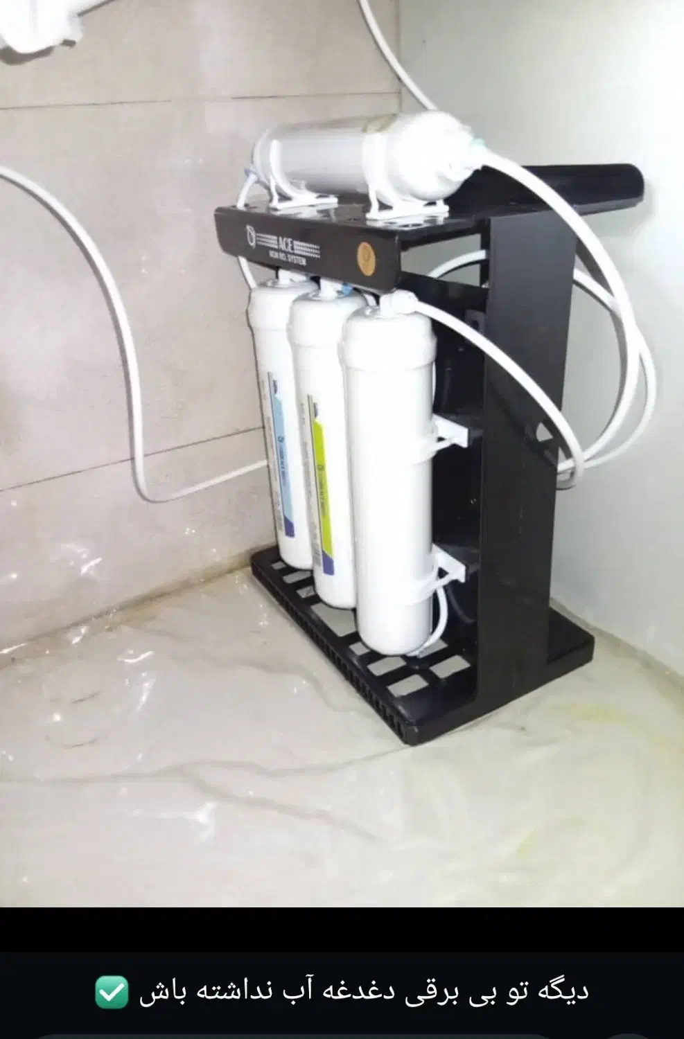 دستگاه تصفیه آب ۴مرحله ایACE|آبسردکن و تصفیه آب|اصفهان, خانه اصفهان|دیوار