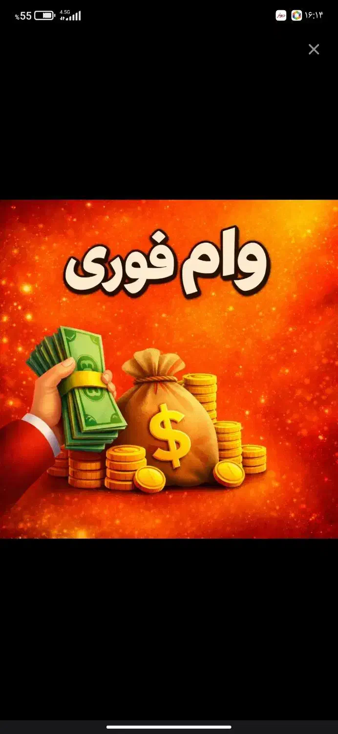 وام فوری|خدمات مالی، حسابداری، بیمه|بروجرد, |دیوار