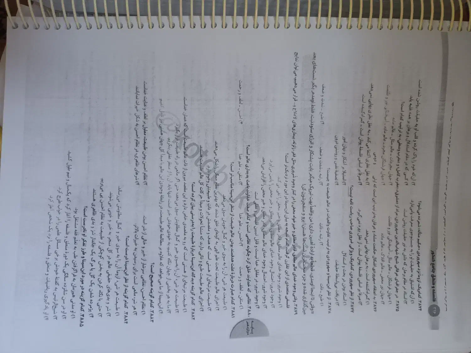 کتاب کمک درسی رایگان|کتاب و مجله آموزشی|ماسال, |دیوار