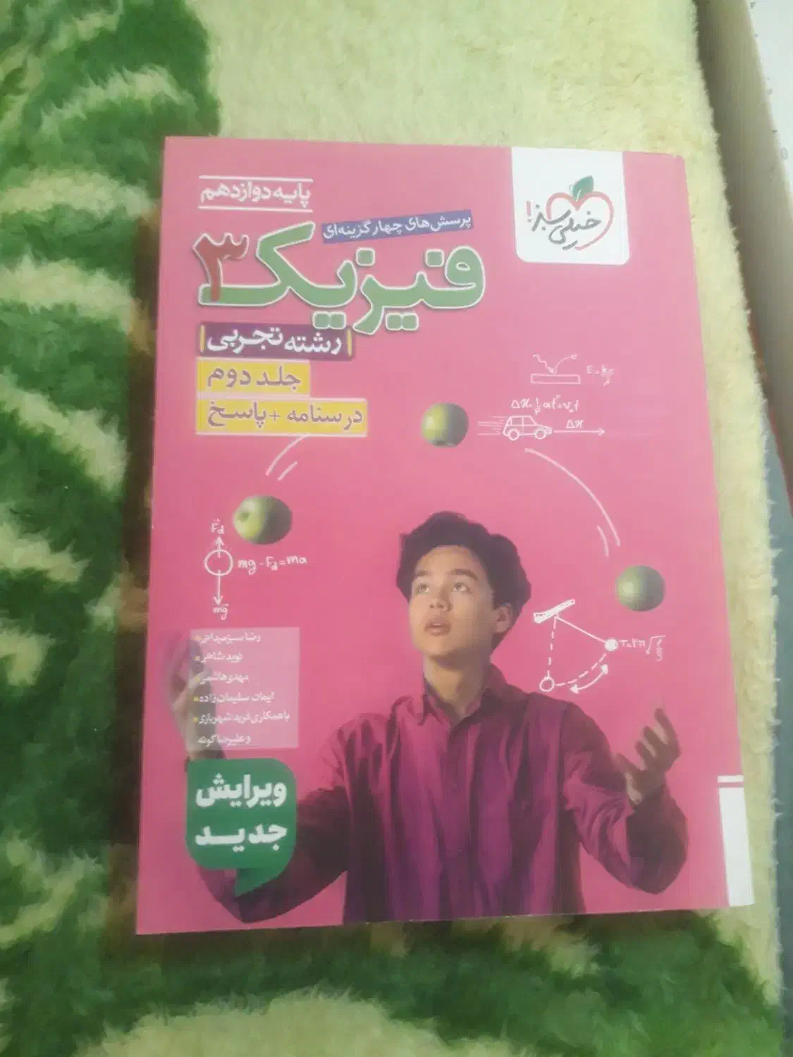 کتب کنکوری رشته تجربی|کتاب و مجله آموزشی|قزوین, |دیوار