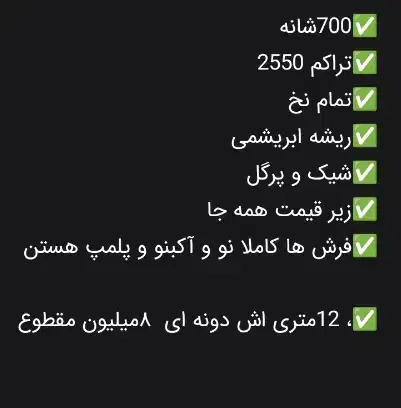 فرش ۱۲ متری|فرش|خرم‌آباد, |دیوار