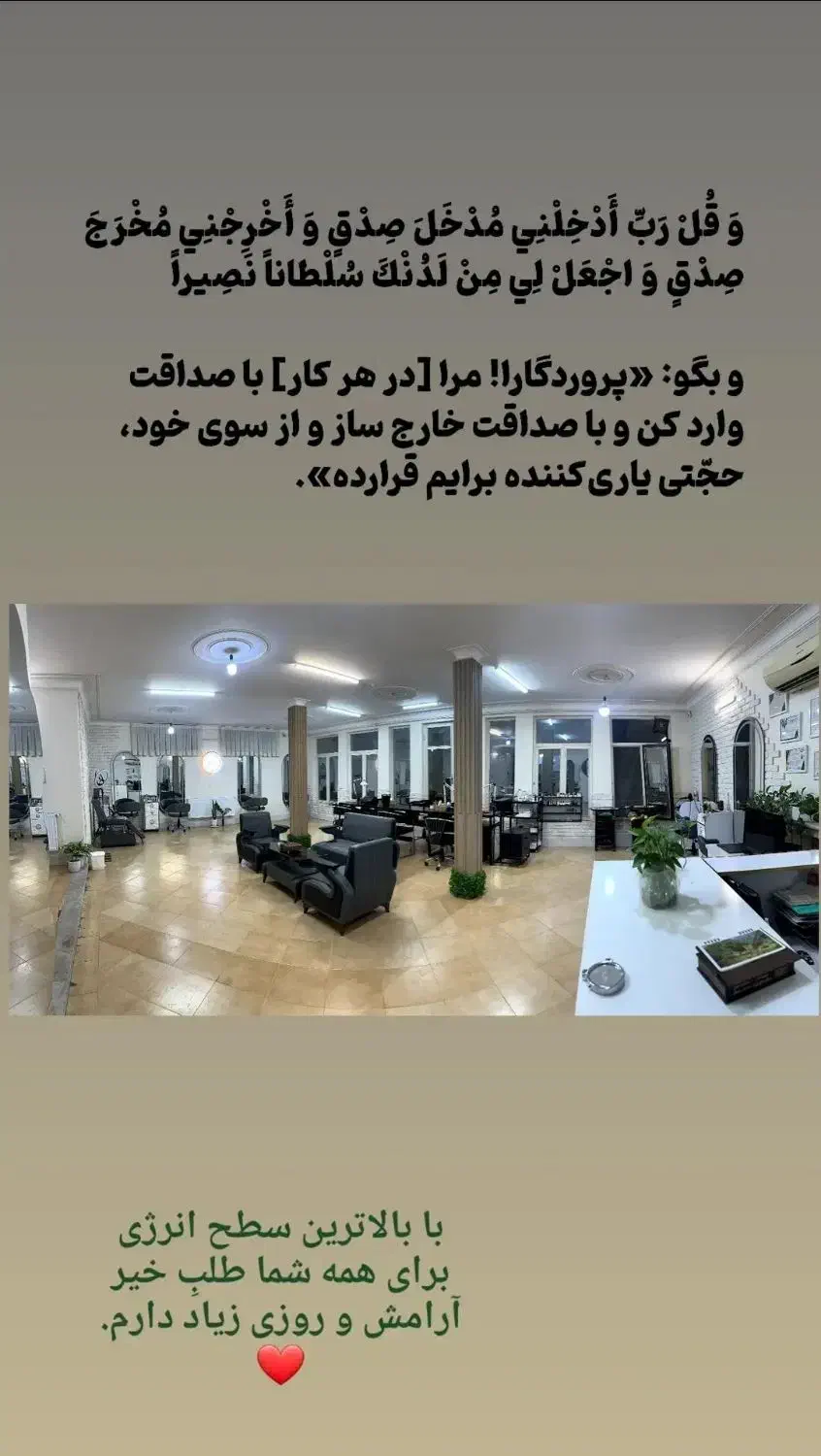 اجاره صندلی و تخت در سالن زیبایی|خدمات آرایشگری و زیبایی|قم, سالاریه|دیوار