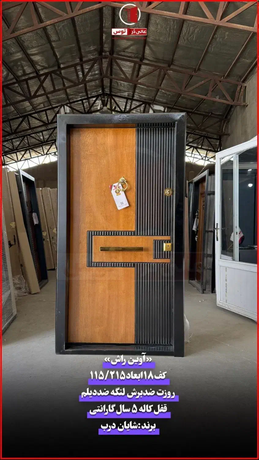 درب چوبی|مصالح و تجهیزات ساختمان|مشهد, خین عرب|دیوار