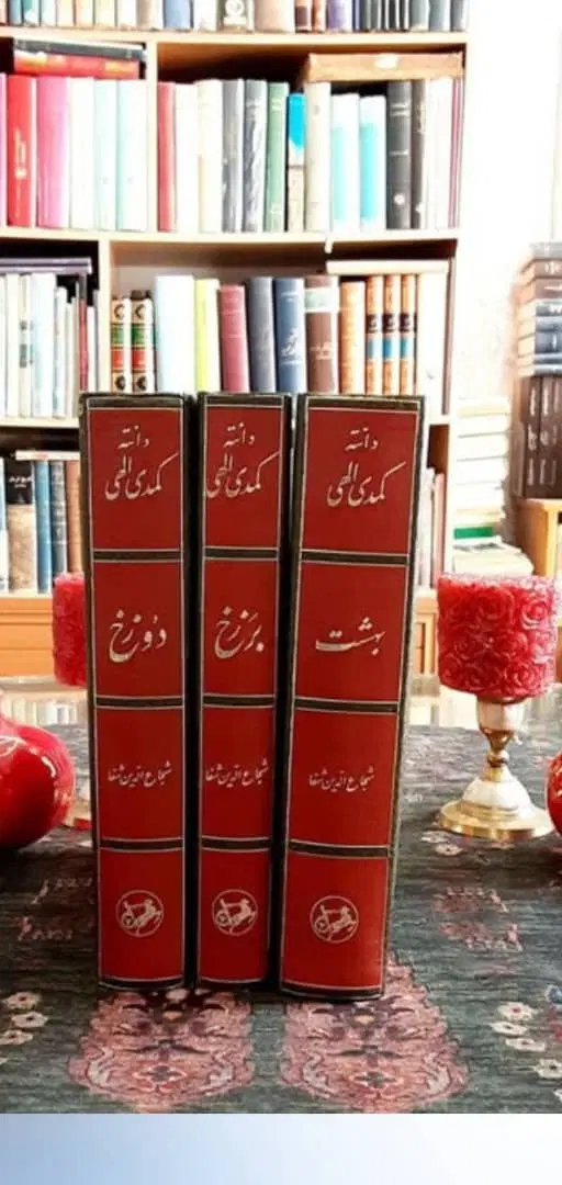 قرآن رهنما ۴ جلد|کتاب و مجله تاریخی|تهران, میدان ولیعصر|دیوار