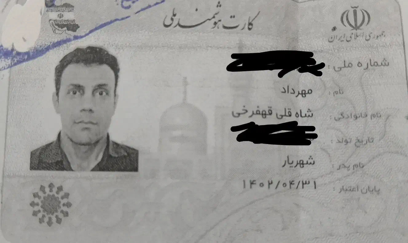 گمشده|اشیا|اصفهان, ملک‌شهر|دیوار