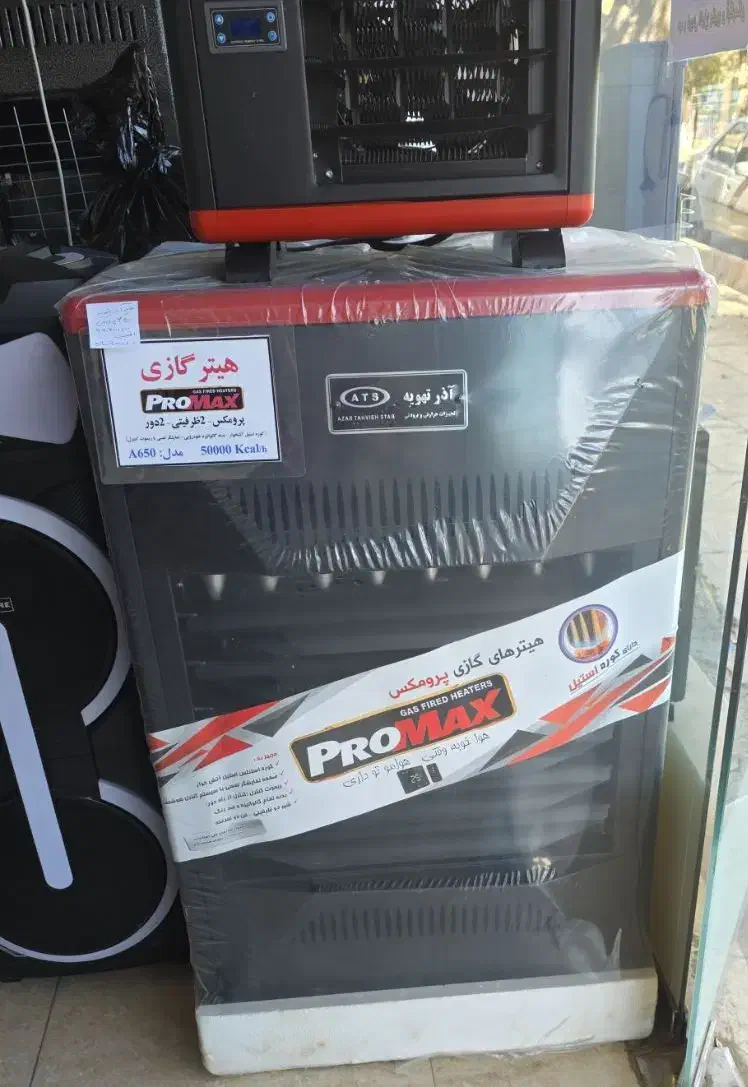 هیتر آذر تهویه(لوازم خانگییادگارکالا)|بخاری، هیتر، شومینه|سقز, |دیوار