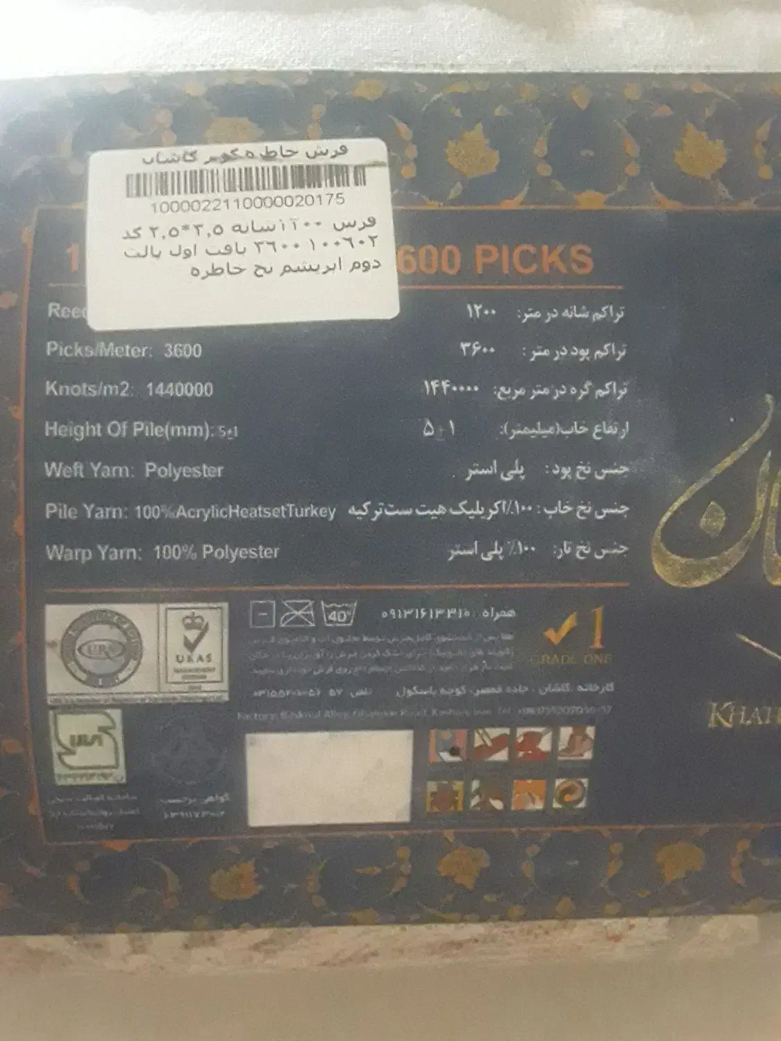 دو عدد فرش خاطره کویر کاشان نو نو|فرش|اردبیل, |دیوار