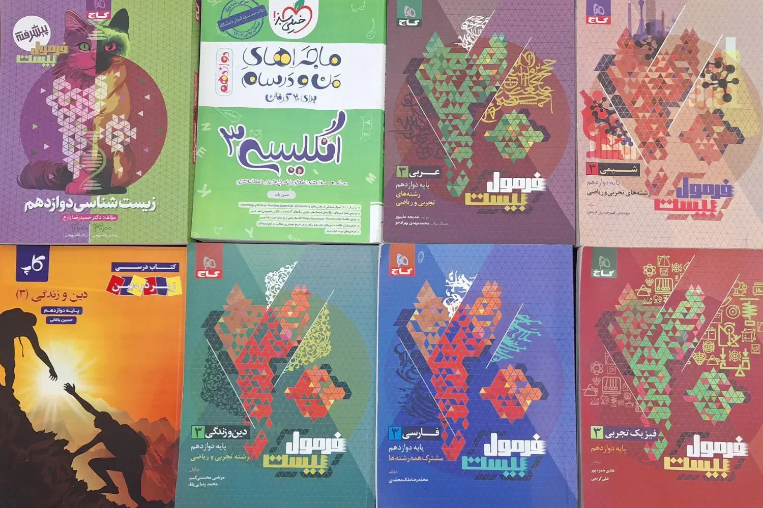 کتاب های فرمول بیست رشته تجربی|کتاب و مجله آموزشی|تهران, علم و صنعت|دیوار