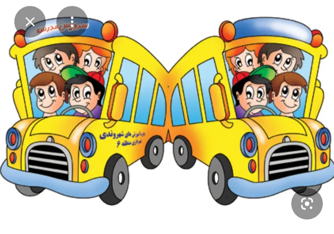 نیازمند سرویس مدرسه|خدمات حمل و نقل|شیراز, انجیره|دیوار