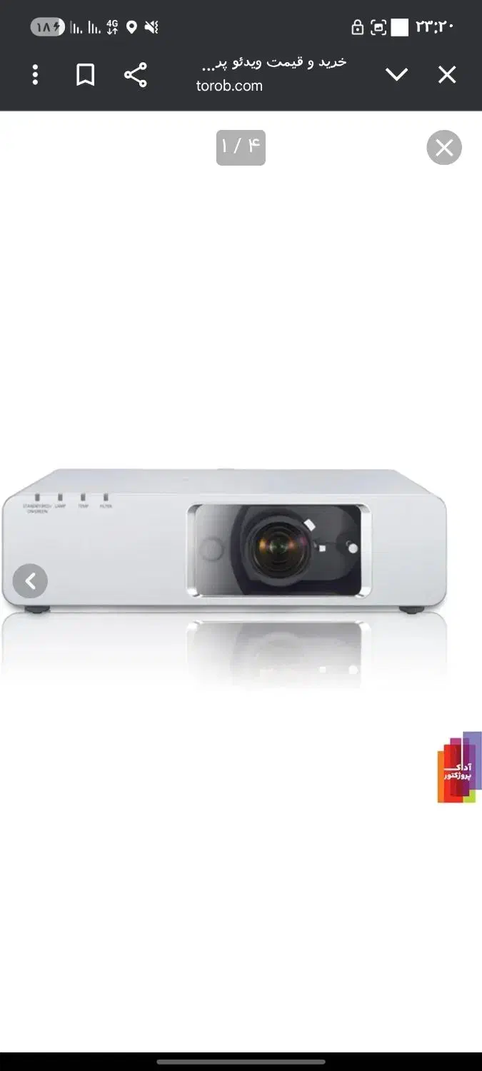 ویدئو پروژکتور پرده نمایش|تلویزیون و پروژکتور|ارومیه, |دیوار