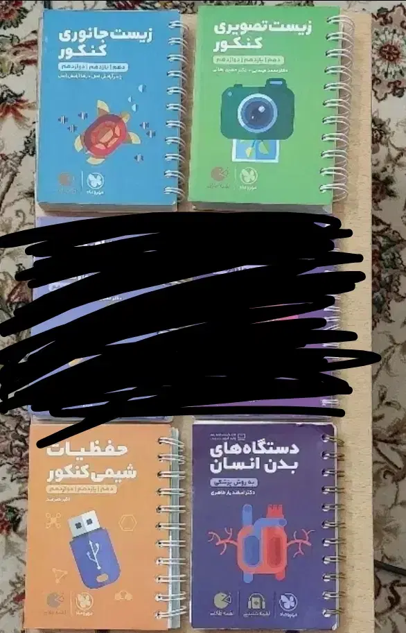 دونه ای ۵۰|کتاب و مجله آموزشی|خمین, |دیوار