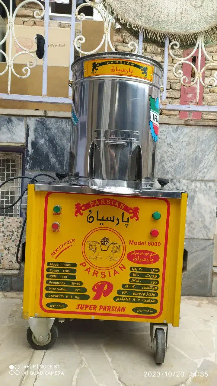 سبزی خردکن پارسیان اصل|خردکن، آسیاب، غذاساز|خرمآباد, |دیوار