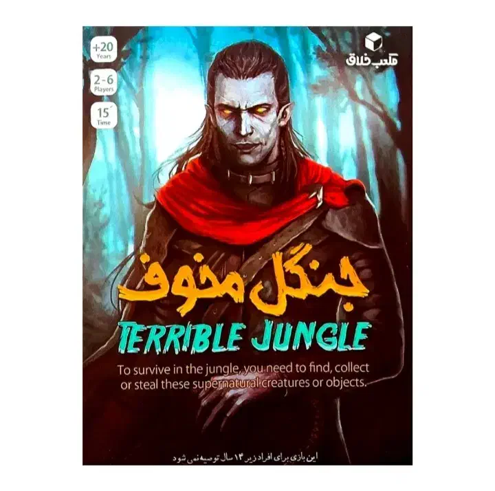 بازی فکری جنگل مخوف|اسباببازی|مشهد, آزادشهر|دیوار