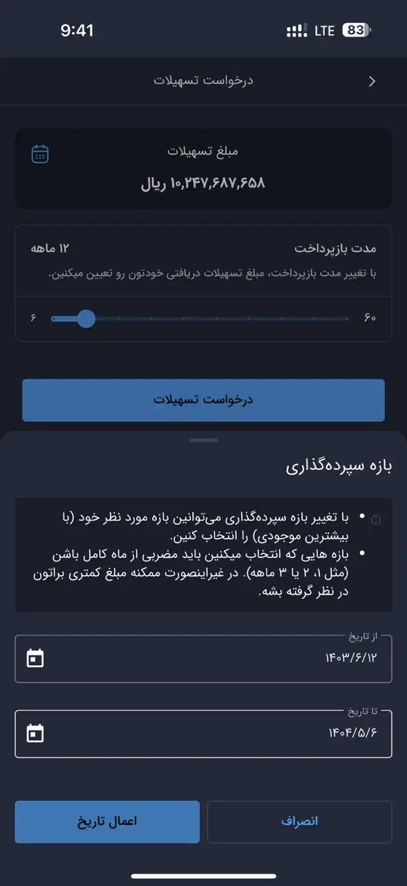 وام ملی مهربانی رسالت سپه|خدمات مالی، حسابداری، بیمه|اهواز, پادادشهر|دیوار