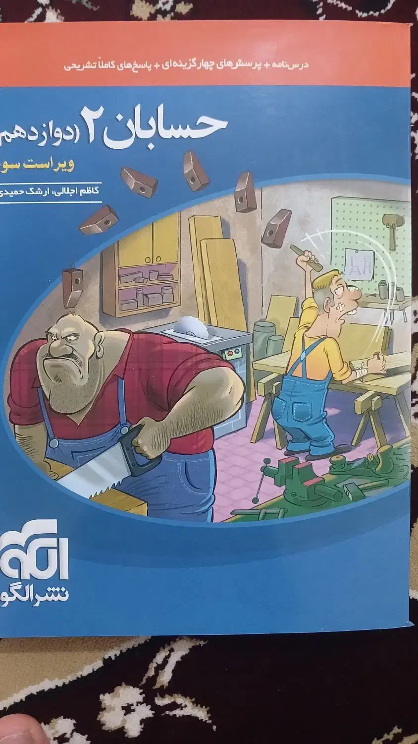 کتابهای کنکور رشته ریاضی چاپ ۱۴۰۳|کتاب و مجله آموزشی|برازجان, |دیوار