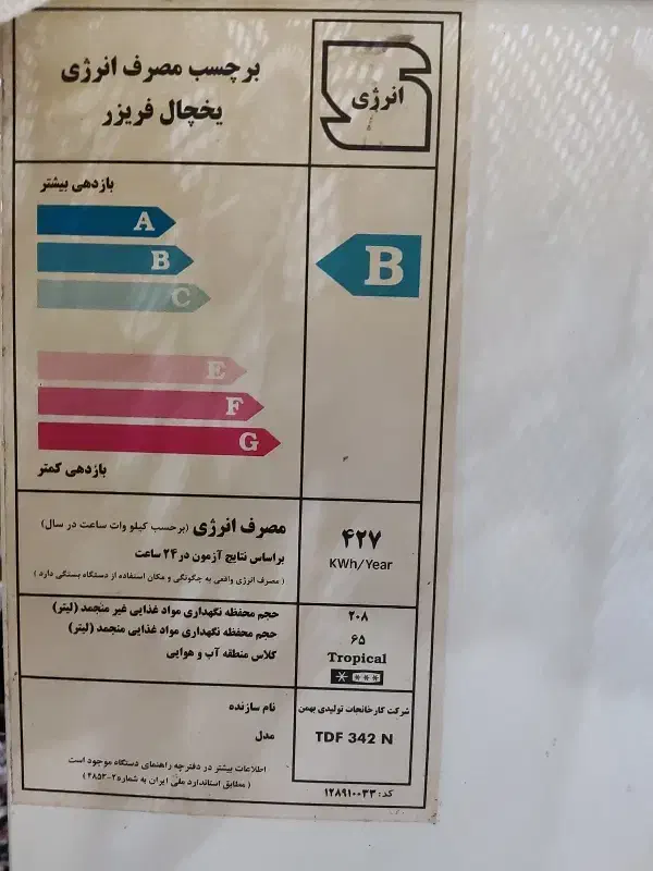 فروش یخچال و فریزر|یخچال و فریزر|لاهیجان, فیاض|دیوار