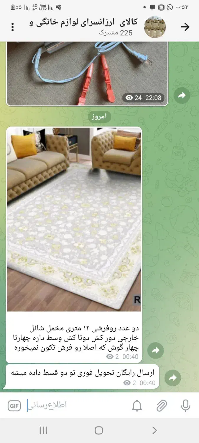 روفرشی|روفرشی|یاسوج, |دیوار