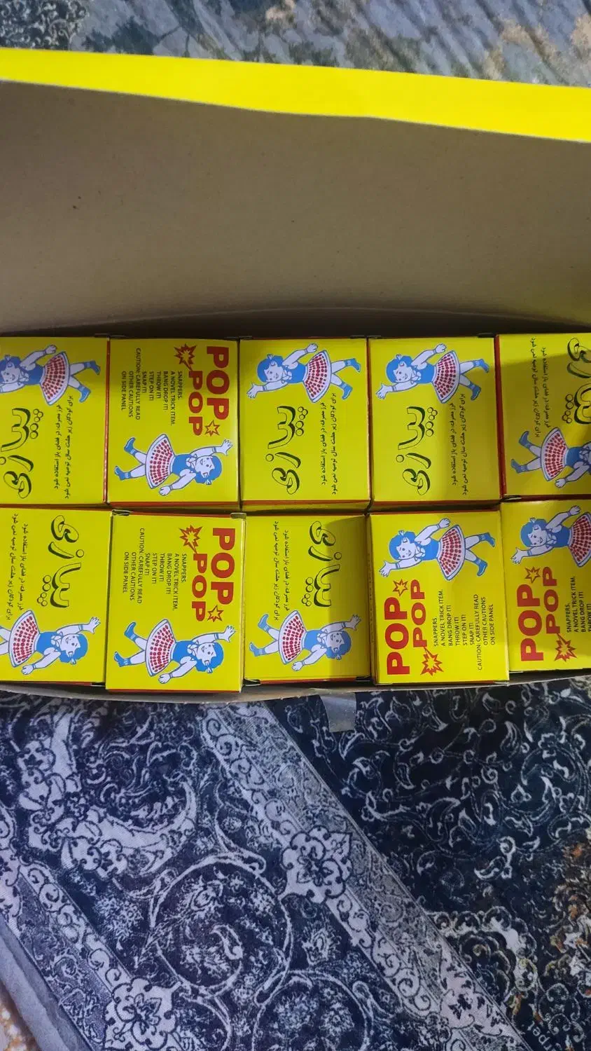 ترقه|اسباببازی|گلپایگان, |دیوار