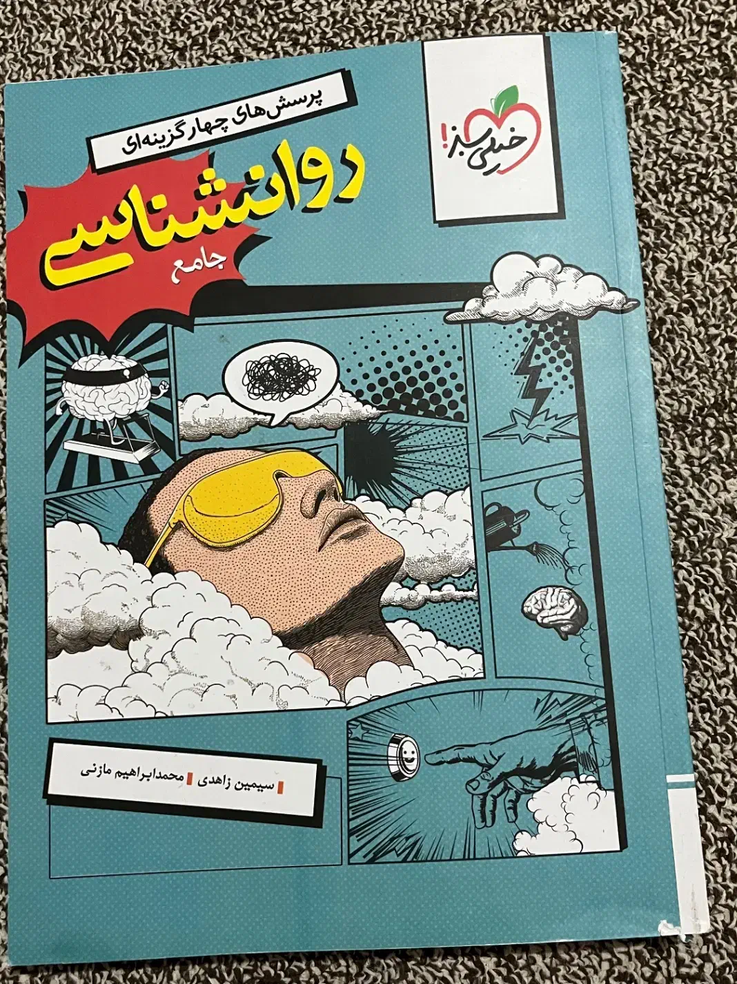 کتاب تست جامع دهم یازدهم دوازدم|کتاب و مجله ادبی|دوگنبدان, |دیوار