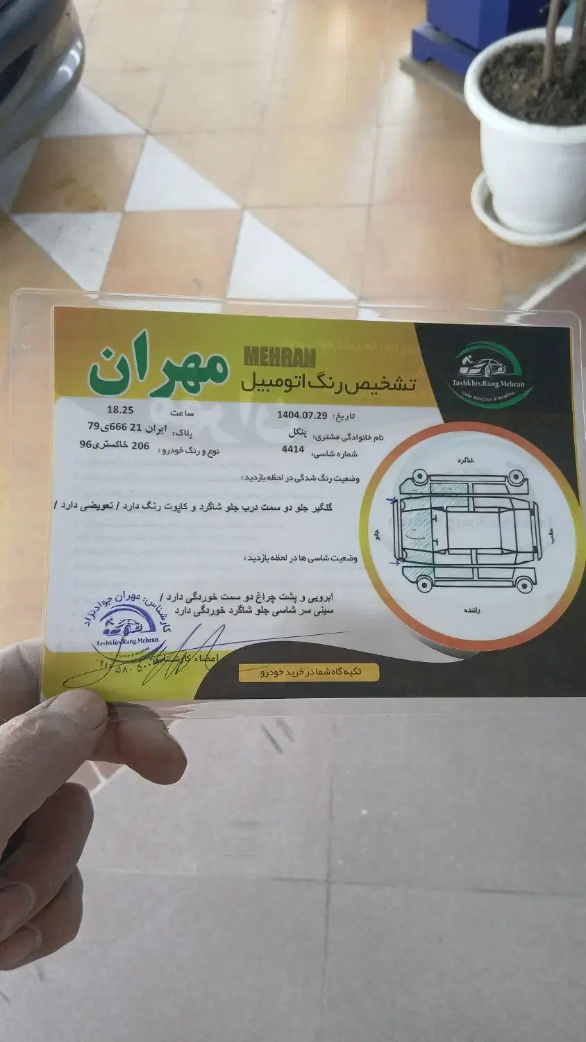 فروش ۲۰۶ مدل ۹۶|خودرو سواری و وانت|چالوس, |دیوار