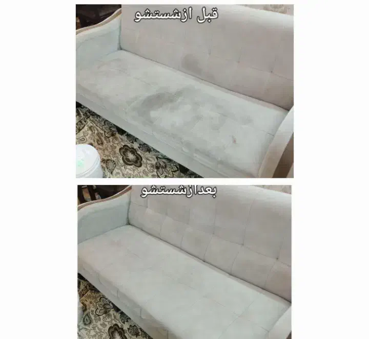 مبل شویی (آریا )  تضمینی سراسر مشهد|خدمات نظافت|مشهد, توس (بلوار توس)|دیوار