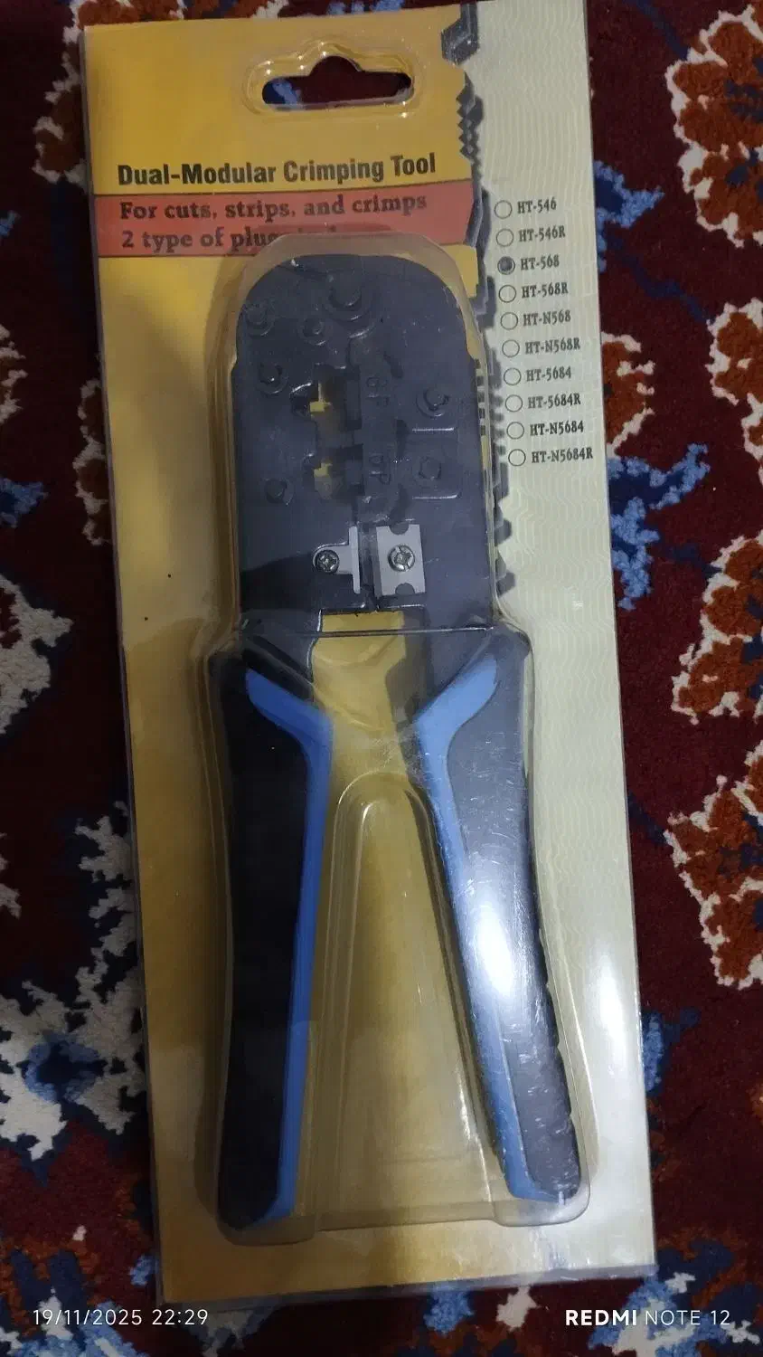 آچار شبکه|قطعات و لوازم جانبی رایانه|خرم‌آباد, |دیوار