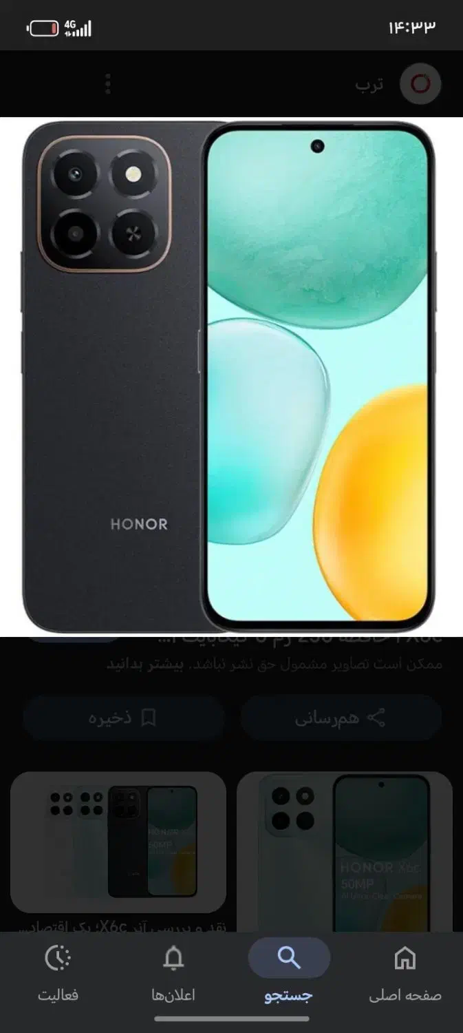 گوشی  انر x6 c|موبایل|مشهد, شهید بصیر|دیوار