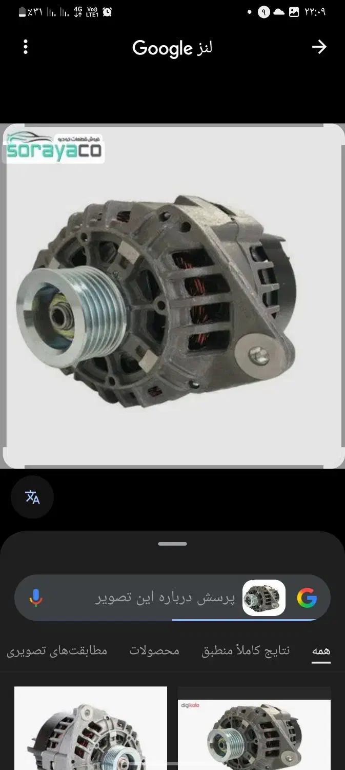 دینام پژو سالم سالم|قطعات یدکی و لوازم جانبی|قشم, |دیوار