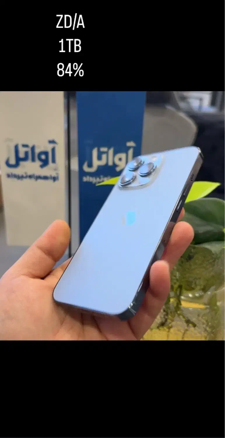 معاوضه - خرید-  آنی آیفون شما|موبایل|کرج, کرج نو|دیوار