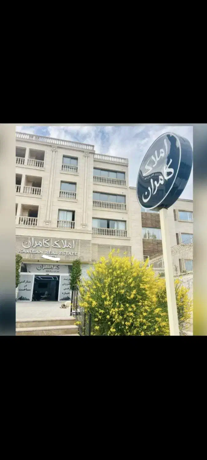 دو خوابه ۱۳۰ متری|فروش آپارتمان|شیراز, شهرک بهشتی|دیوار