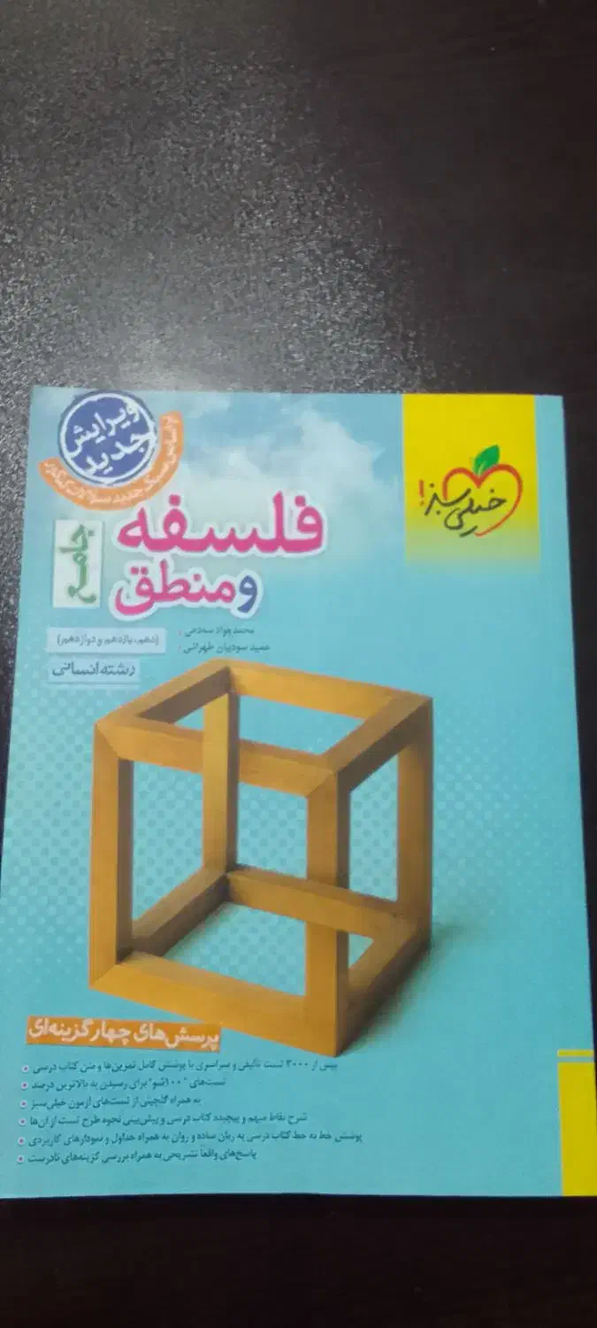 جامع کنکور|کتاب و مجله آموزشی|بندر دیر, |دیوار