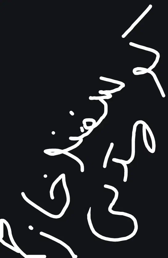 گوسفند|حیوانات|دهلران, |دیوار