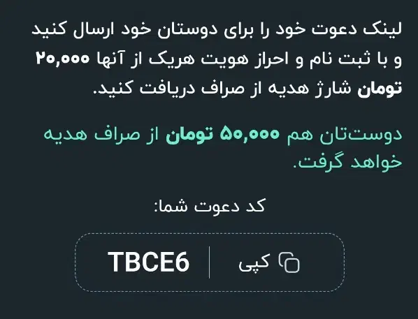 پنجاه هزار تومان از صراف|کارت هدیه و تخفیف|اصفهان, حسین‌آباد|دیوار