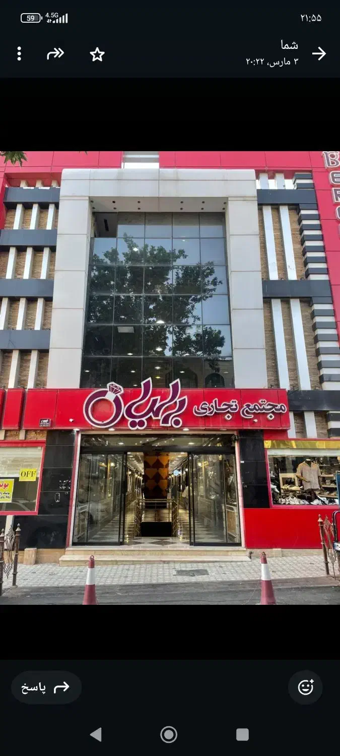 اجاره مغازه پاساژ برلیان|اجارهٔ مغازه و غرفه|ایلام, |دیوار