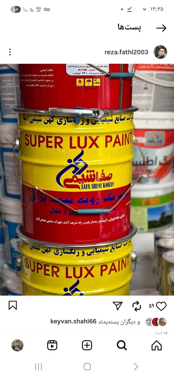 پخش رنگ ساختمانی|عمدهفروشی|تهران, گرگان|دیوار