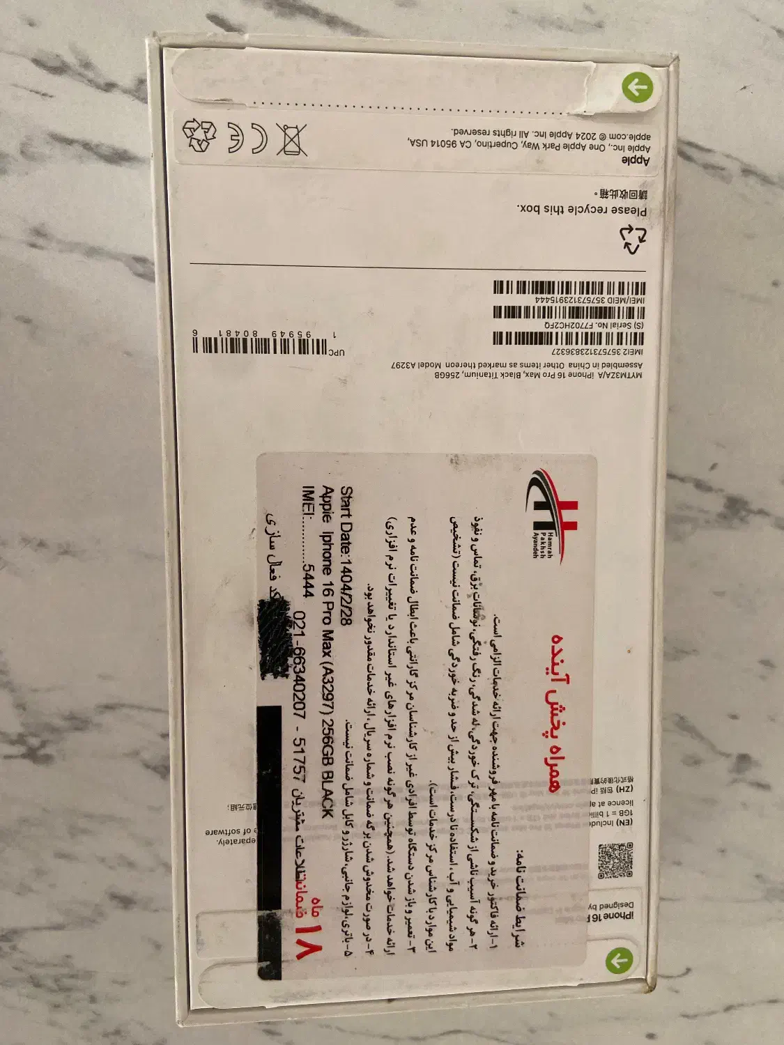 موبایل ایفون ۱۶ پرومکس ۲۵۶ مشکی نات اکتیو|موبایل|تهران, شهرک پرواز|دیوار