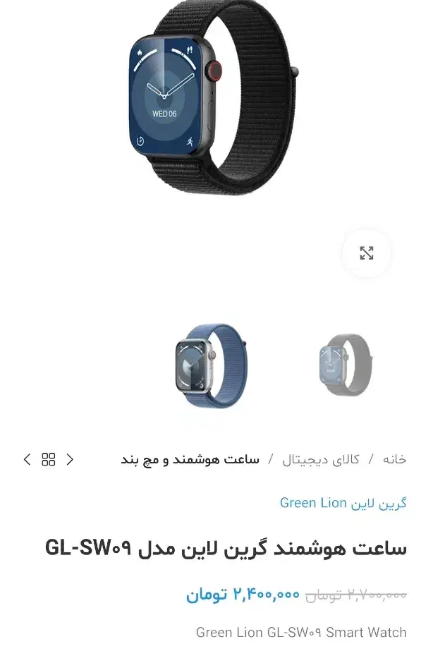 ساعت هوشمند گرین لاین|ساعت|کرمانشاه, |دیوار