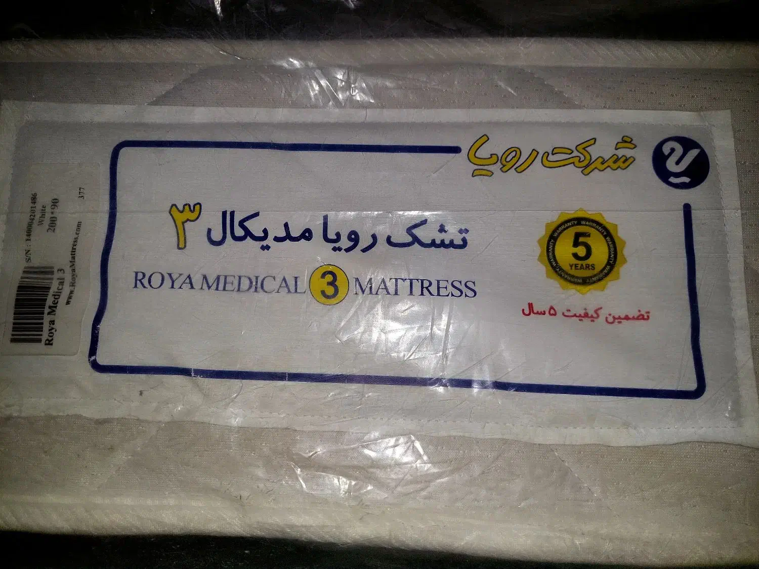 تشک  رویا مدیکال ۳و۱ نفره ۹۰×۲در حد نو|تشک تختخواب|سنندج, |دیوار